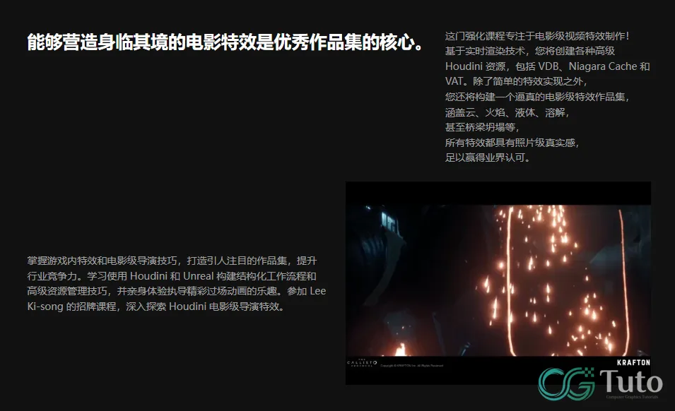 图片[5]-失落方舟第十季！UE5 / Houdini 掌握 VDB 与 Niagara Cache 高级资产管线-CG Tuto