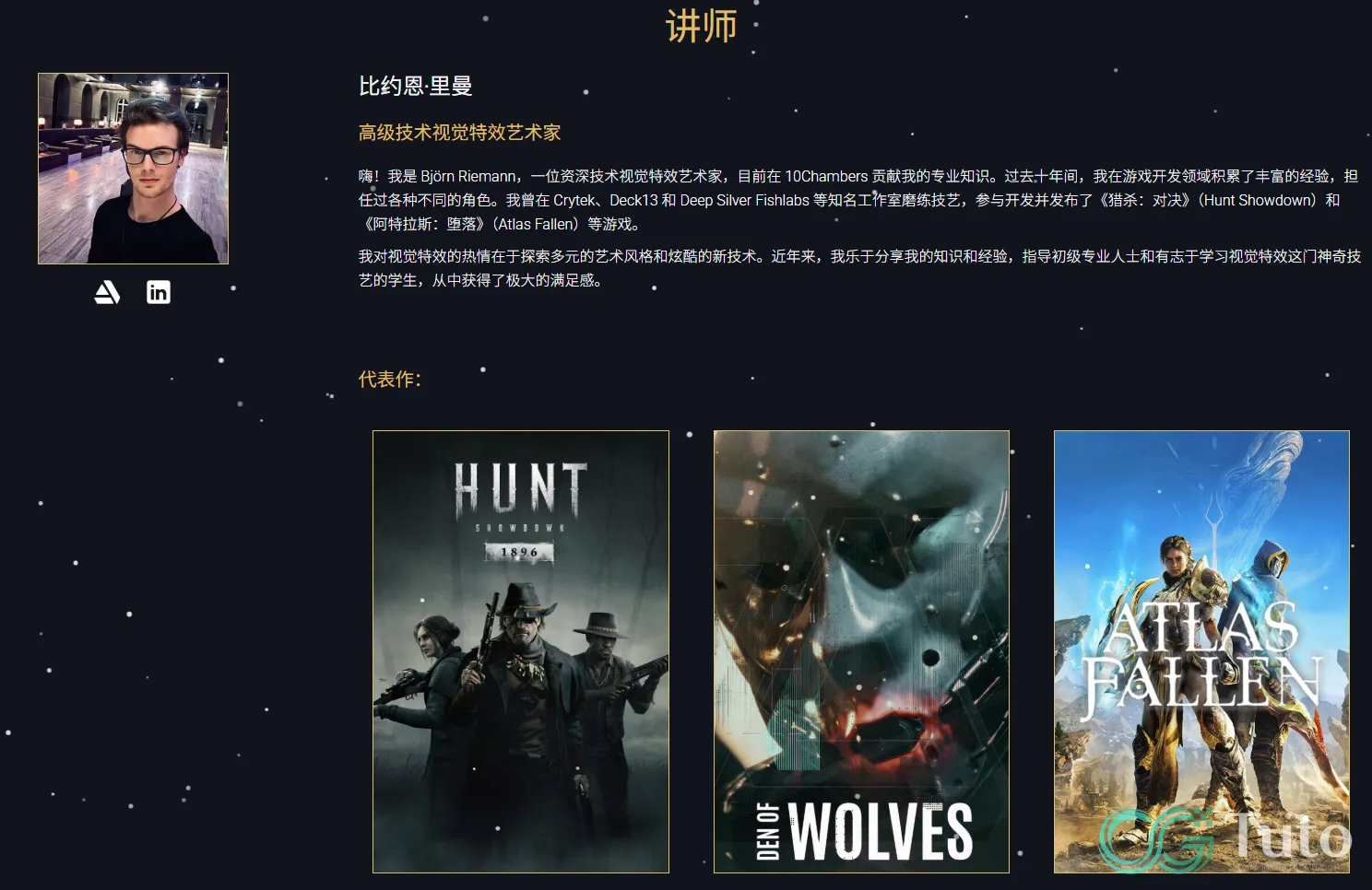 图片[5]-Substance Designer 游戏特效程序化贴图完全指南-CG Tuto