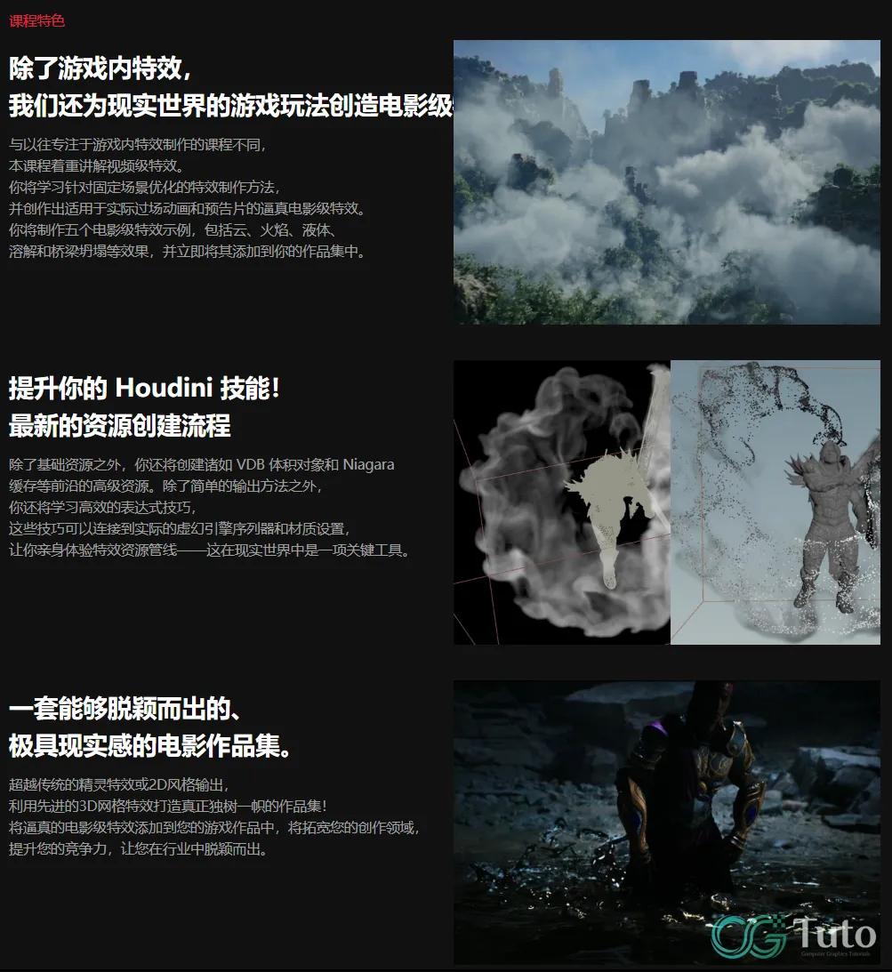 图片[6]-失落方舟第十季！UE5 / Houdini 掌握 VDB 与 Niagara Cache 高级资产管线-CG Tuto