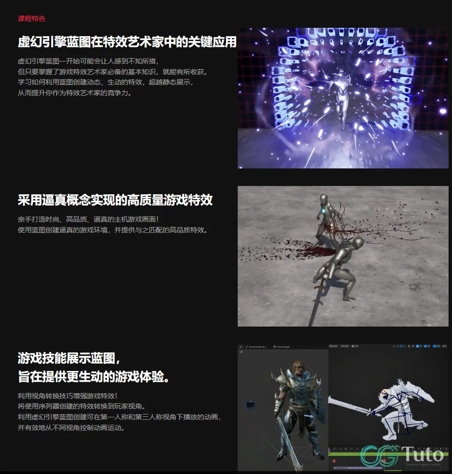 图片[5]-失落方舟第六季！掌握 Unreal Engine 5 交互特效：蓝图与 Niagara 深度联动教学-CG Tuto