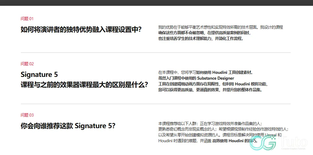 图片[6]-失落方舟第七季！UE5 / Houdini 进阶：Pyro 烟火模拟与实萨级游戏特效制作-CG Tuto
