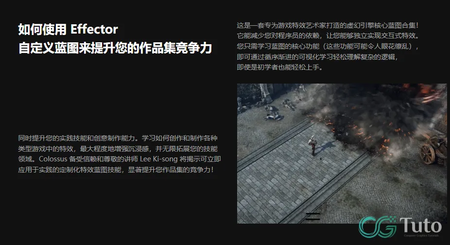 图片[4]-失落方舟第六季！掌握 Unreal Engine 5 交互特效：蓝图与 Niagara 深度联动教学-CG Tuto