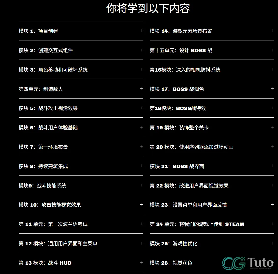 图片[4]-育碧专家授课：Unreal Engine 5 商业级游戏开发指南付费资源草稿-CG Tuto