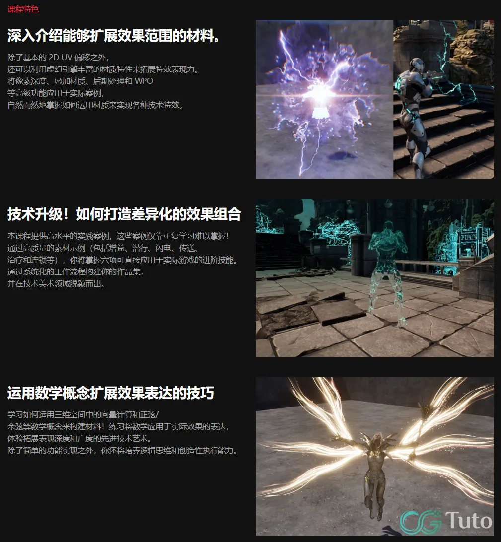 图片[5]-失落方舟第十一季！掌握 Unreal Engine 技术美术：从 Pixel Depth 到 WPO 特效实战-CG Tuto