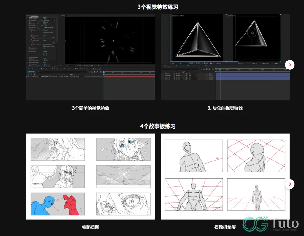 图片[3]-AE 与 CSP：完美 2D 动画特效与合成大师课-CG Tuto