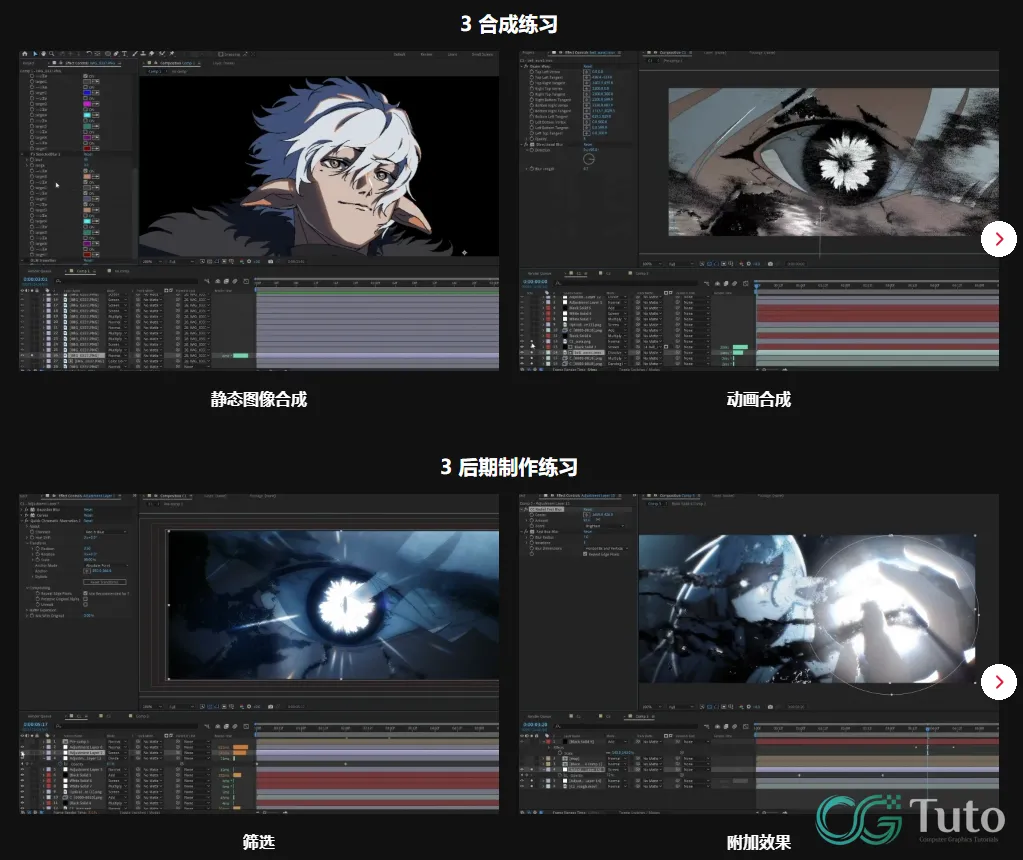 图片[5]-AE 与 CSP：完美 2D 动画特效与合成大师课-CG Tuto