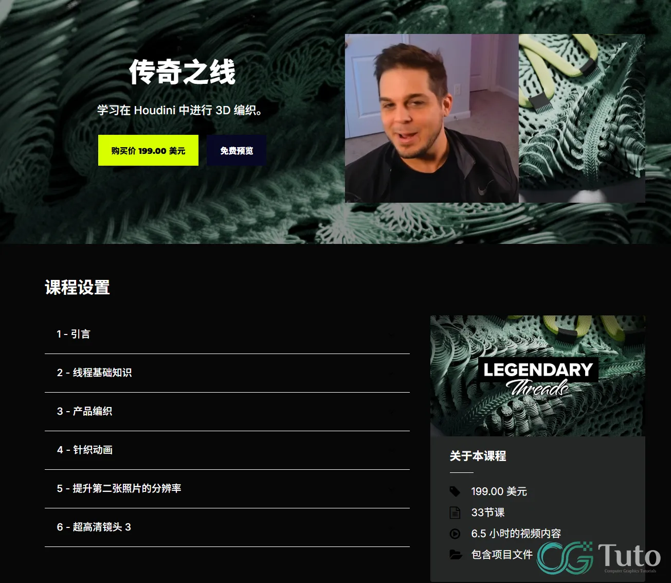 图片[2]-学习在 Houdini 中进行 3D 编织-CG Tuto