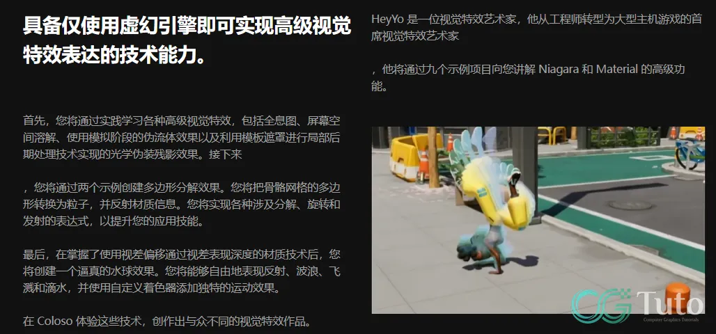 图片[2]-深入原理：UE5 Niagara × Material 高级 VFX 表现-CG Tuto