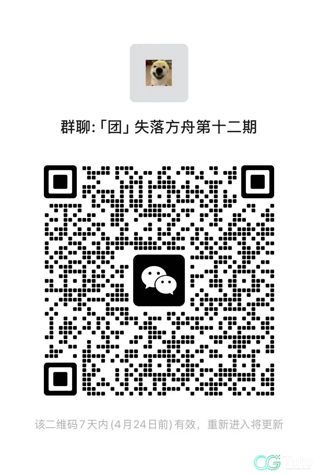 图片[6]-限时特价（团购）！失落方舟第十二期! Niagara模块脚本交互特效实战进阶-CG Tuto