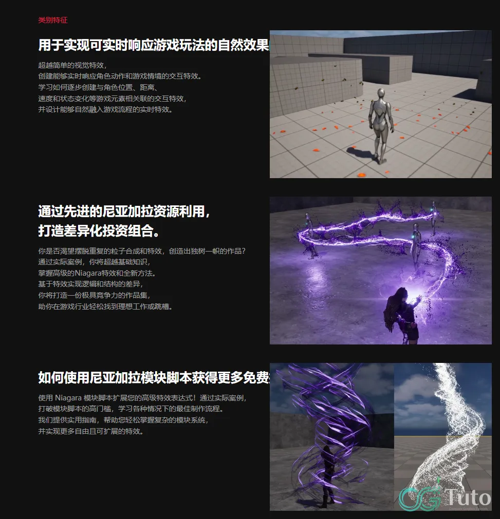 图片[5]-限时特价（团购）！失落方舟第十二期! Niagara模块脚本交互特效实战进阶-CG Tuto