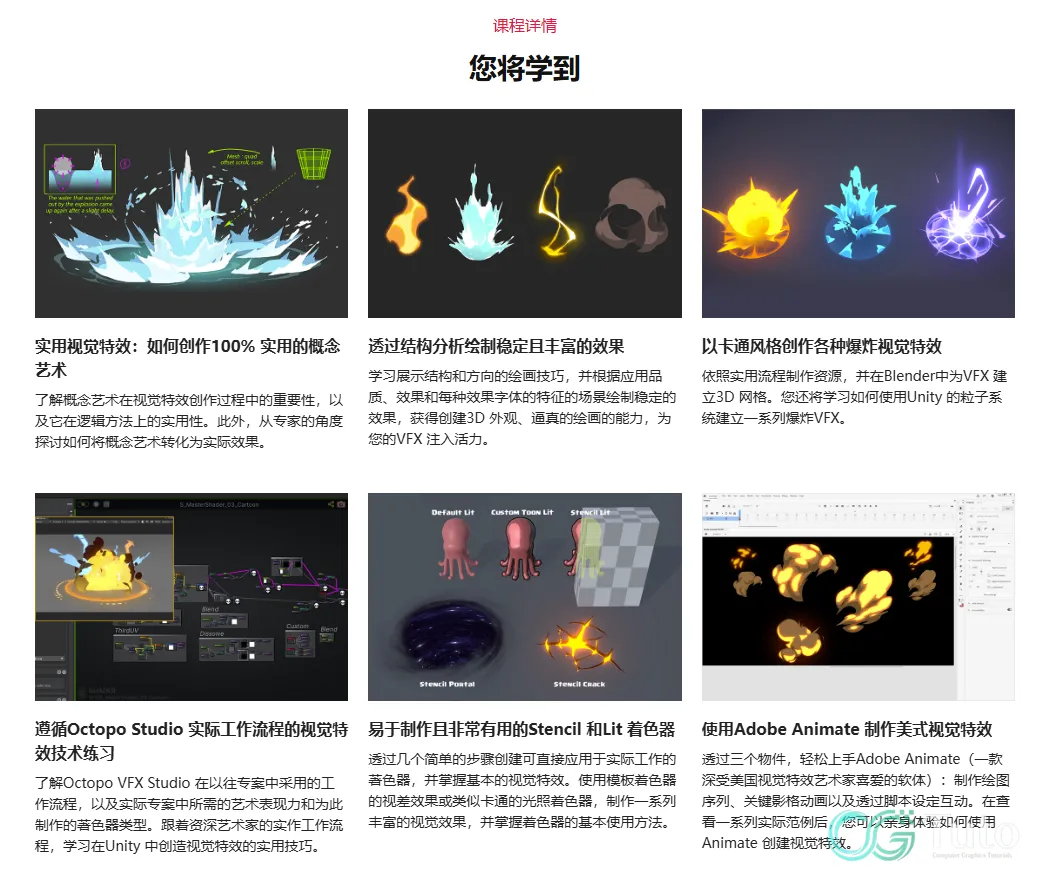 图片[8]-北美风格化特效全攻略-CG Tuto