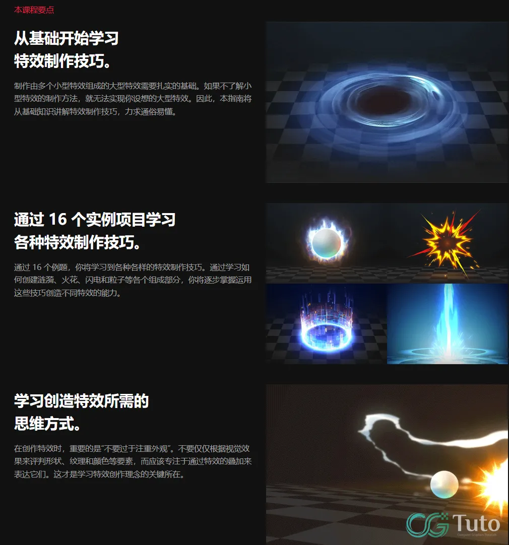 图片[4]-AE 特效教程：16 种案例全解析-CG Tuto