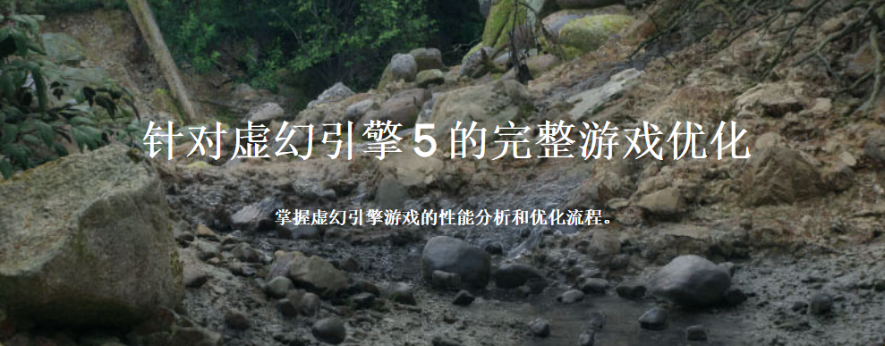 UE5 最大化完整的游戏优化终止指南-CG Tuto