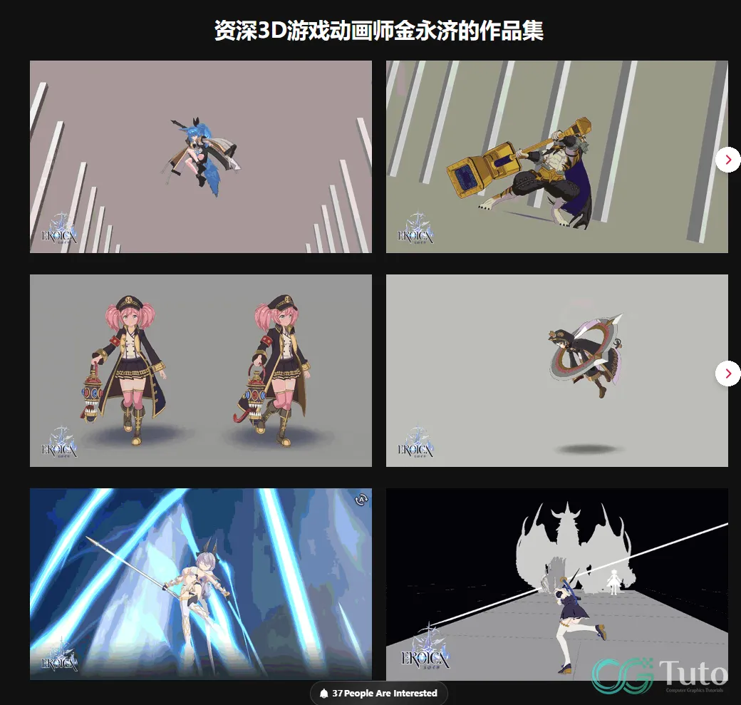 图片[2]-3ds Max 二次元游戏 动画 入门课程-CG Tuto