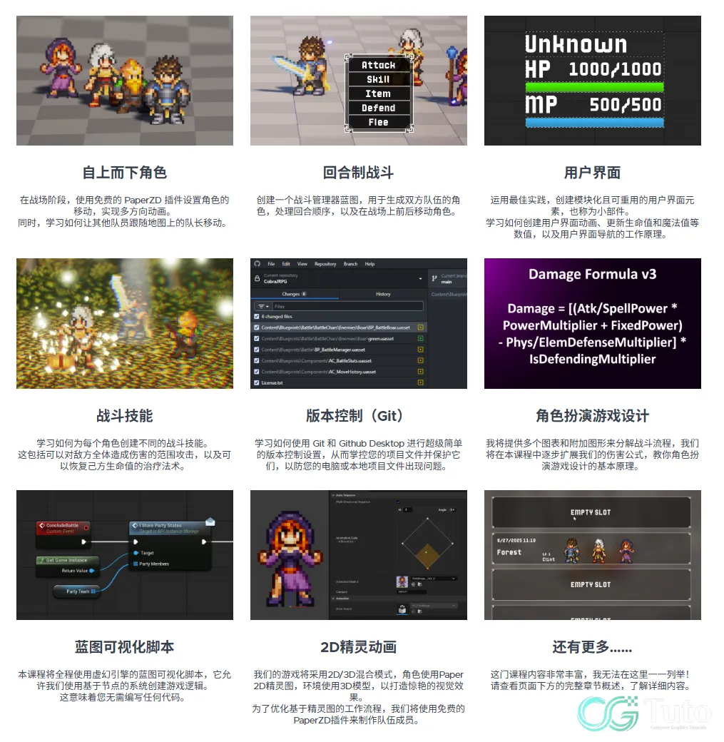 图片[2]-虚幻引擎 5 JRPG 大师课-CG Tuto