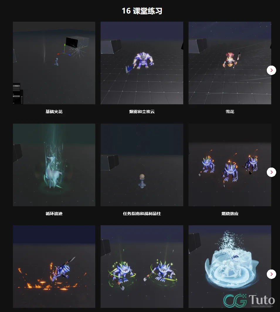 图片[3]-零基础玩转Unity风格化3A奇幻特效-CG Tuto
