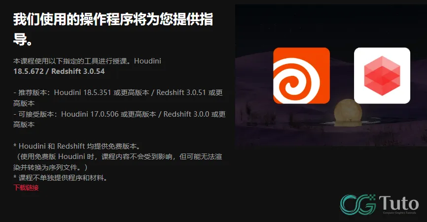 图片[5]-Houdini 动态图形艺术大师课-CG Tuto