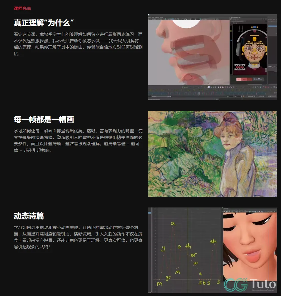 图片[5]-Maya 口型动画全攻略：电影级大师课-CG Tuto