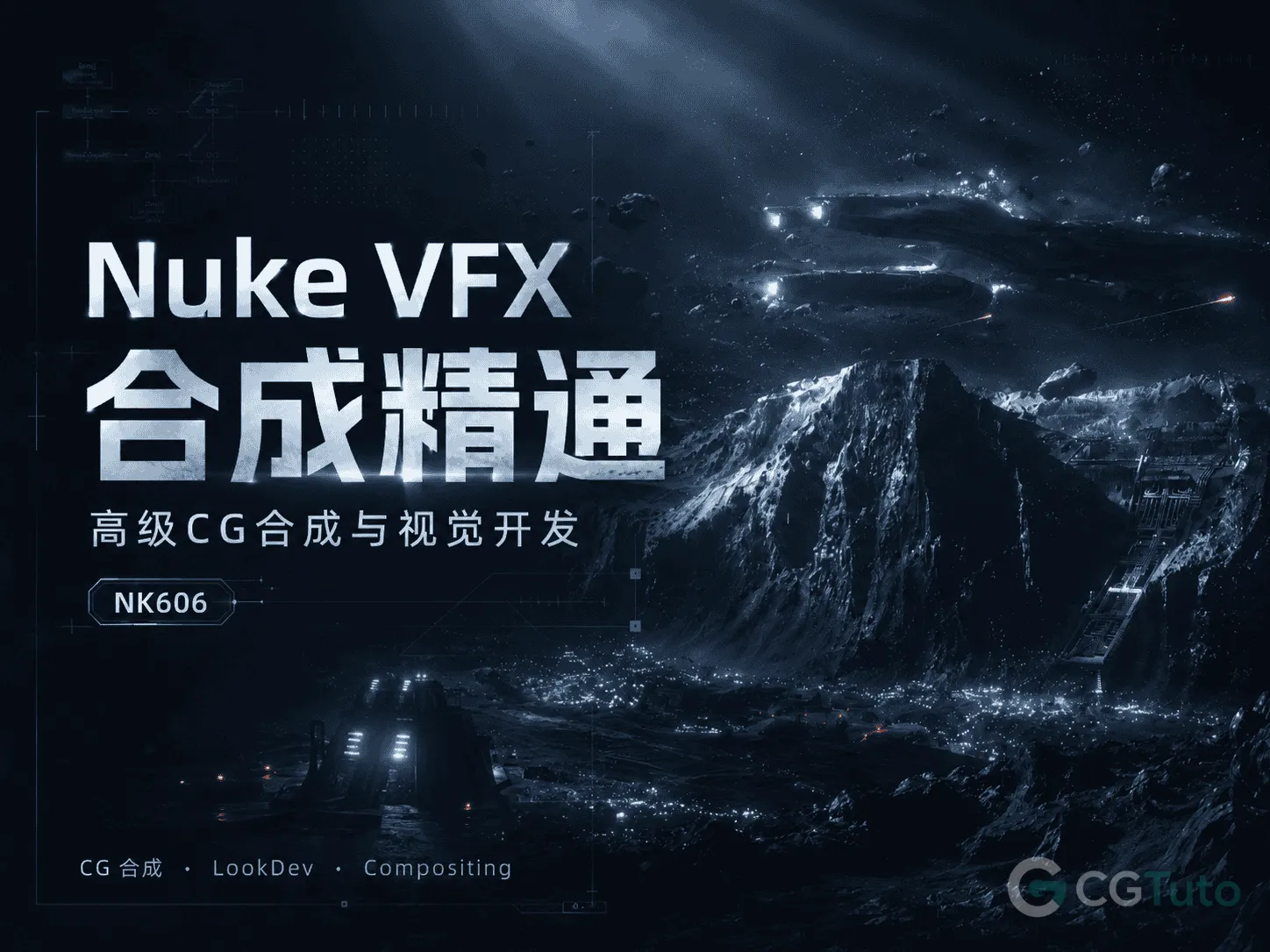 图片[1]-Nuke VFX合成精通：高级CG合成与视觉开发 – NK606-CG Tuto
