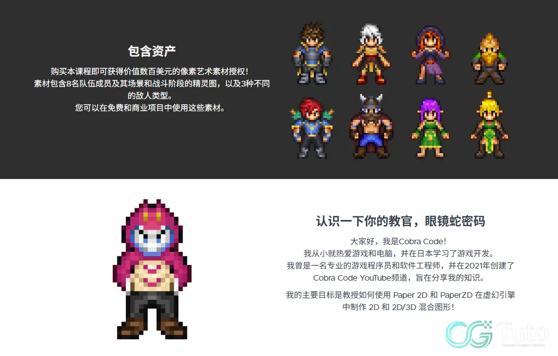 图片[3]-虚幻引擎 5 JRPG 大师课-CG Tuto