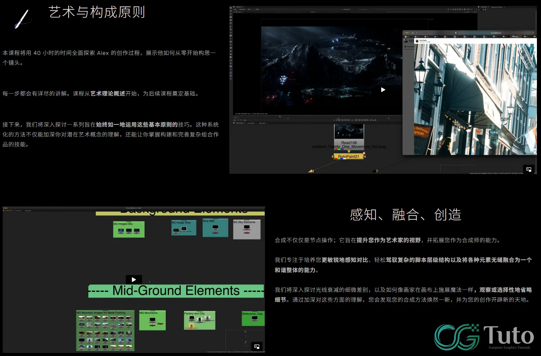 图片[2]-Nuke606 高级CG合成与LookDev-CG Tuto