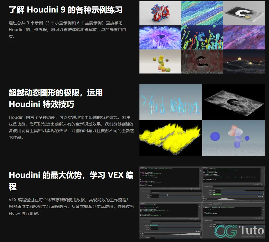 图片[3]-Houdini 动态图形艺术大师课-CG Tuto