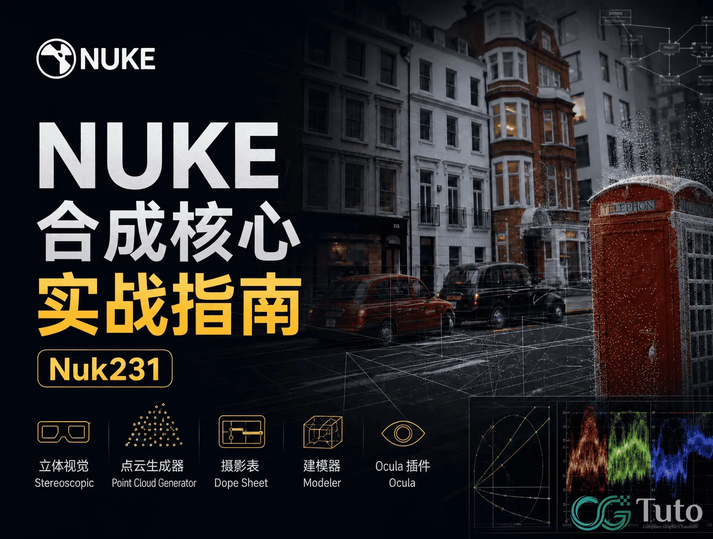 图片[1]-NUKE 合成核心实战指南-CG Tuto