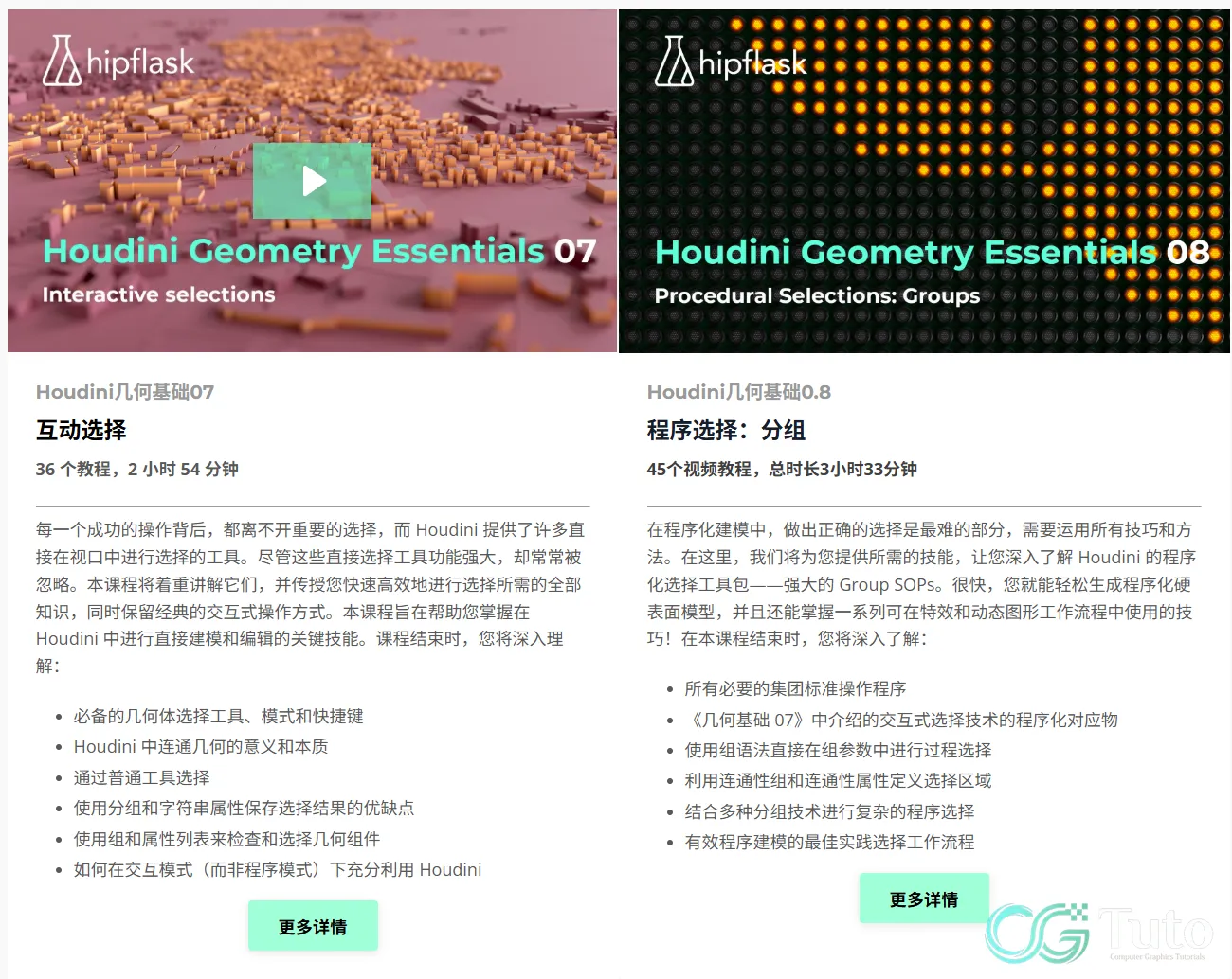 图片[5]-Houdini 几何核心全解·超级合集 1-8期-CG Tuto