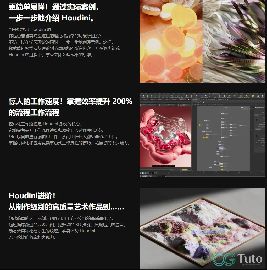 图片[4]-Houdini & Redshift 高质量动态视觉艺术创作课-CG Tuto