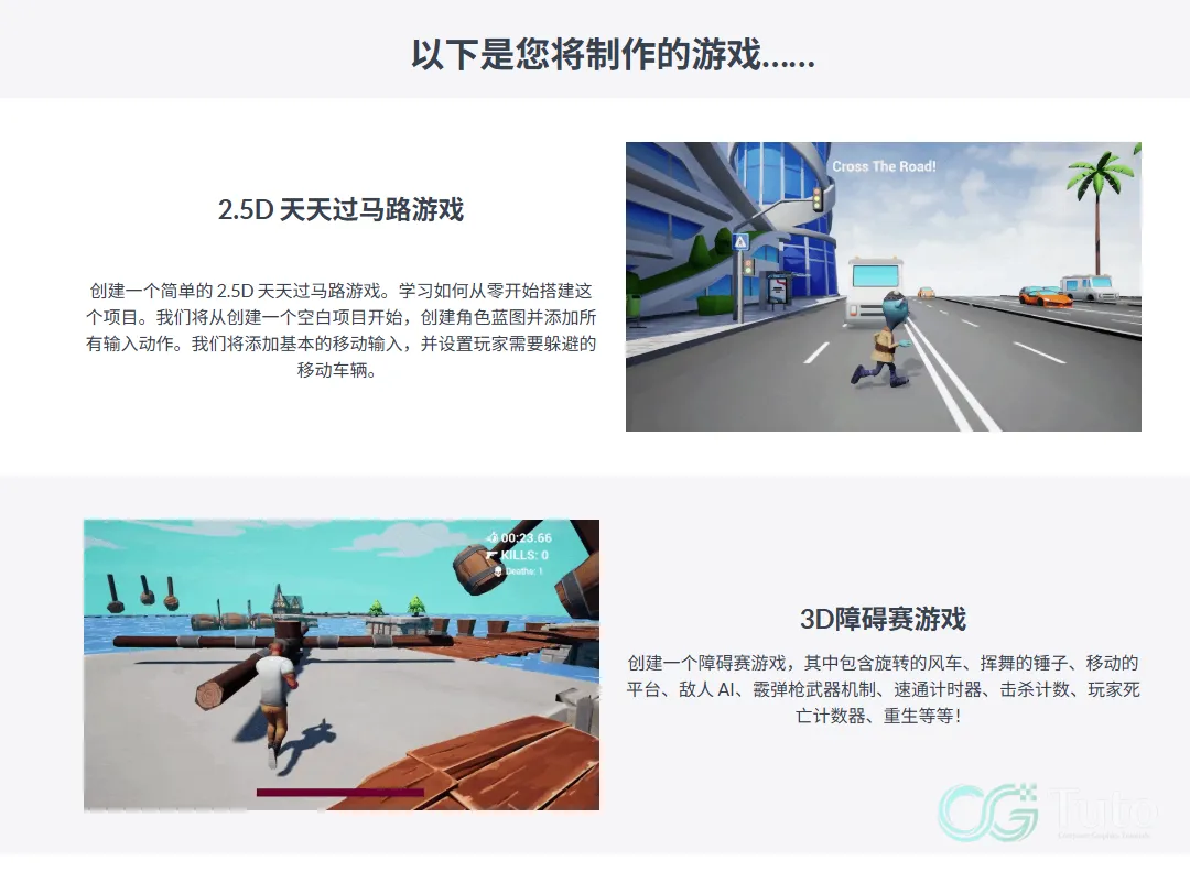 图片[2]-Unreal Engine 5 完全零基础教程：从入门到做出4款游戏-CG Tuto