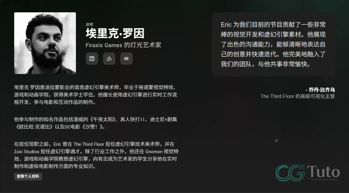 图片[2]-UE5 实时角色与环境光照-CG Tuto