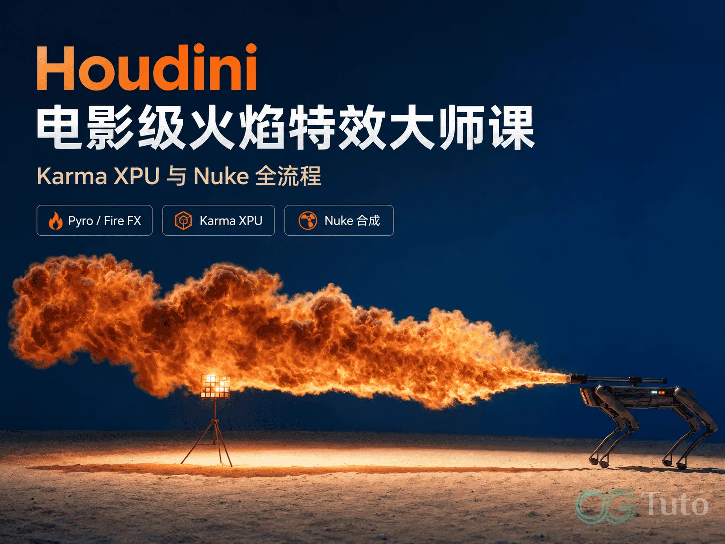 图片[1]-Houdini 电影级火焰特效大师课：Karma XPU 与 Nuke 全流程-CG Tuto