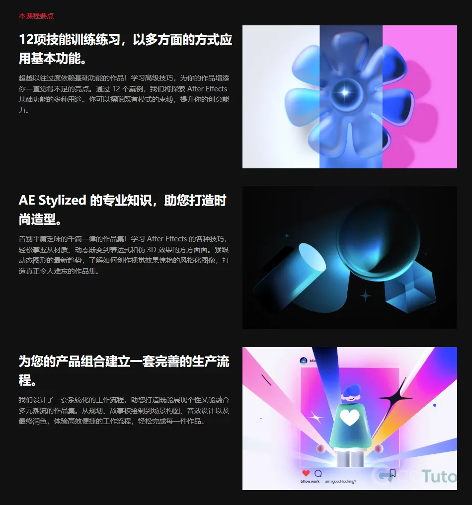 图片[5]-After Effects 2D 动态图形与风格化动效高级教程-CG Tuto