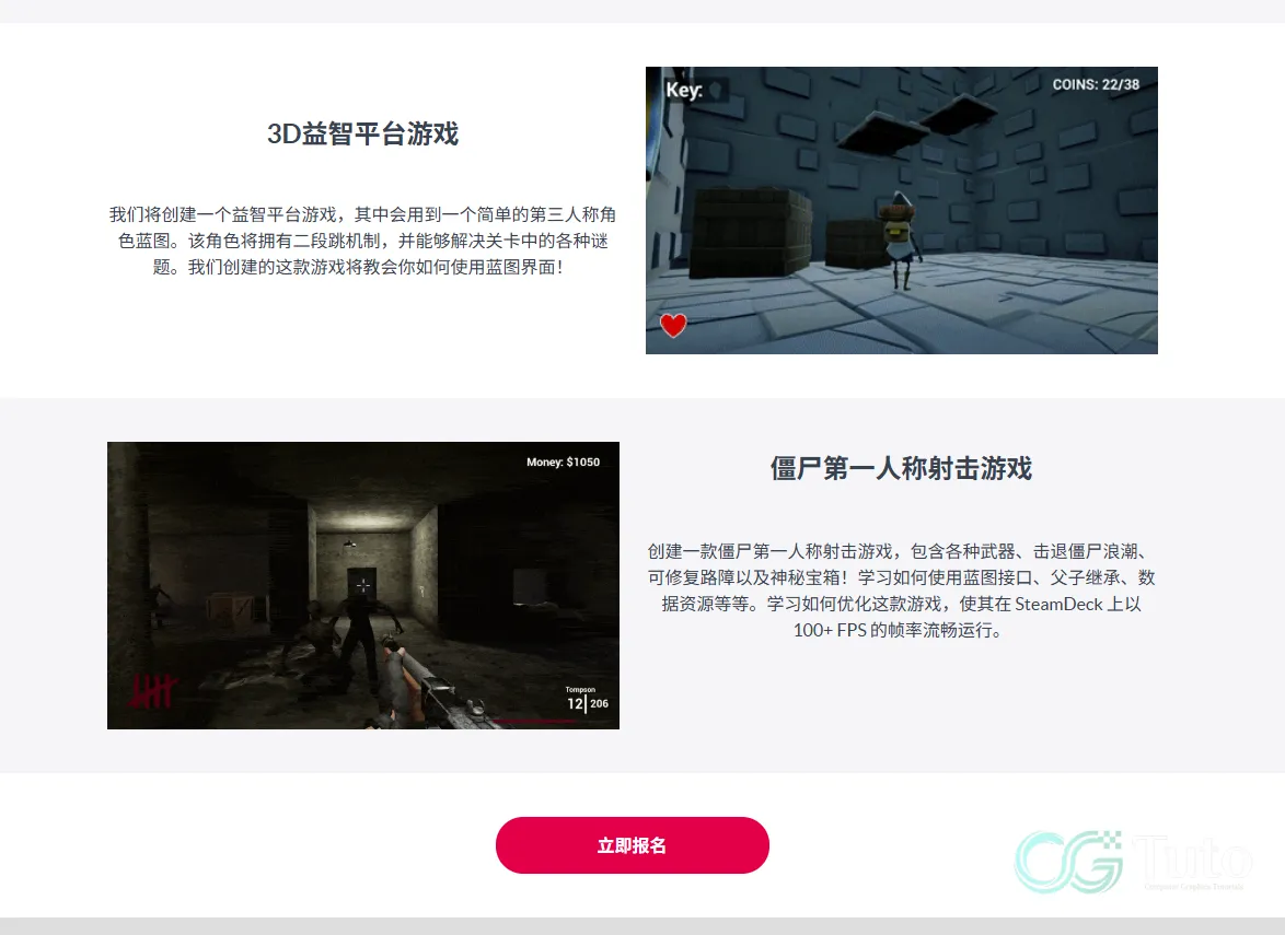 图片[3]-Unreal Engine 5 完全零基础教程：从入门到做出4款游戏-CG Tuto