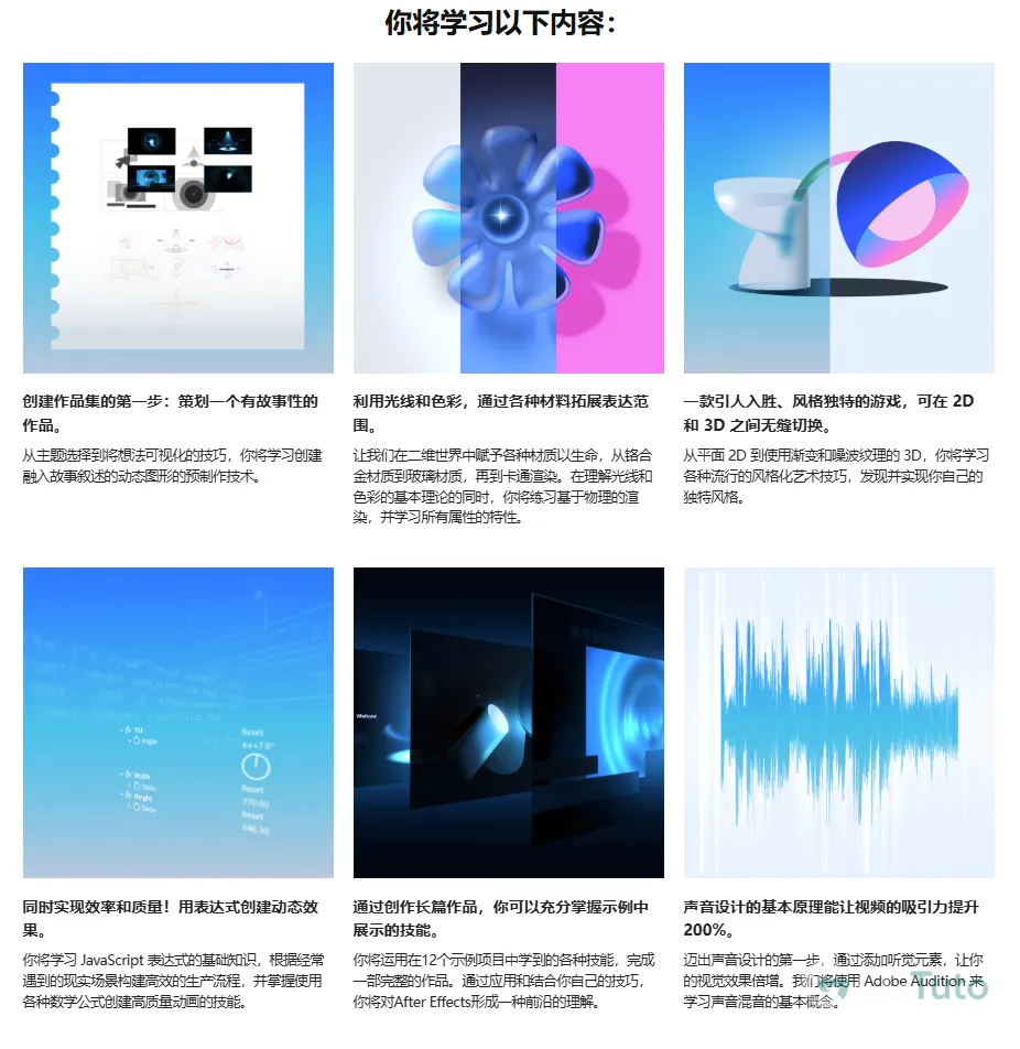 图片[6]-After Effects 2D 动态图形与风格化动效高级教程-CG Tuto