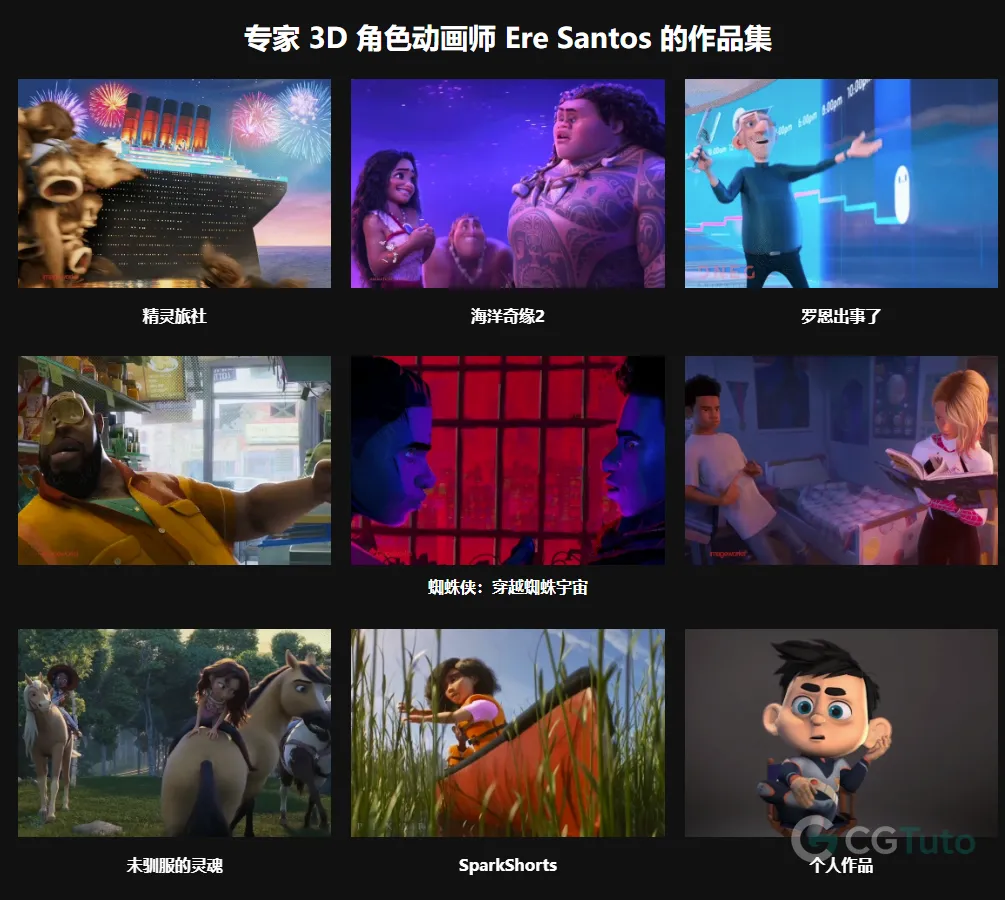 图片[3]-Maya多角色动画艺术：从表演构思到动态呈现-CG Tuto