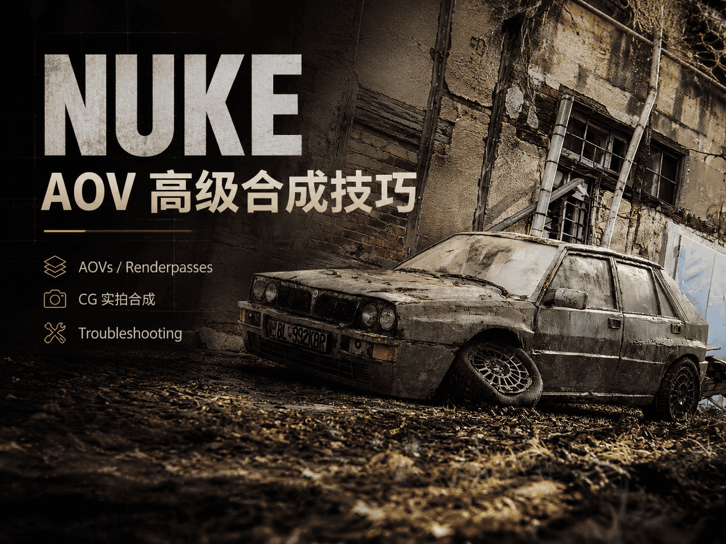 NUKE AOV 高级合成技巧-CG Tuto