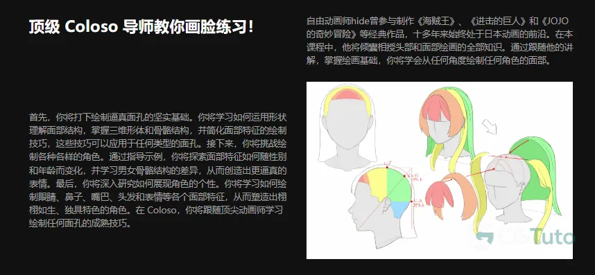 图片[2]-绘制人脸完全指南：掌握这套方法，轻松画出任何角色-CG Tuto