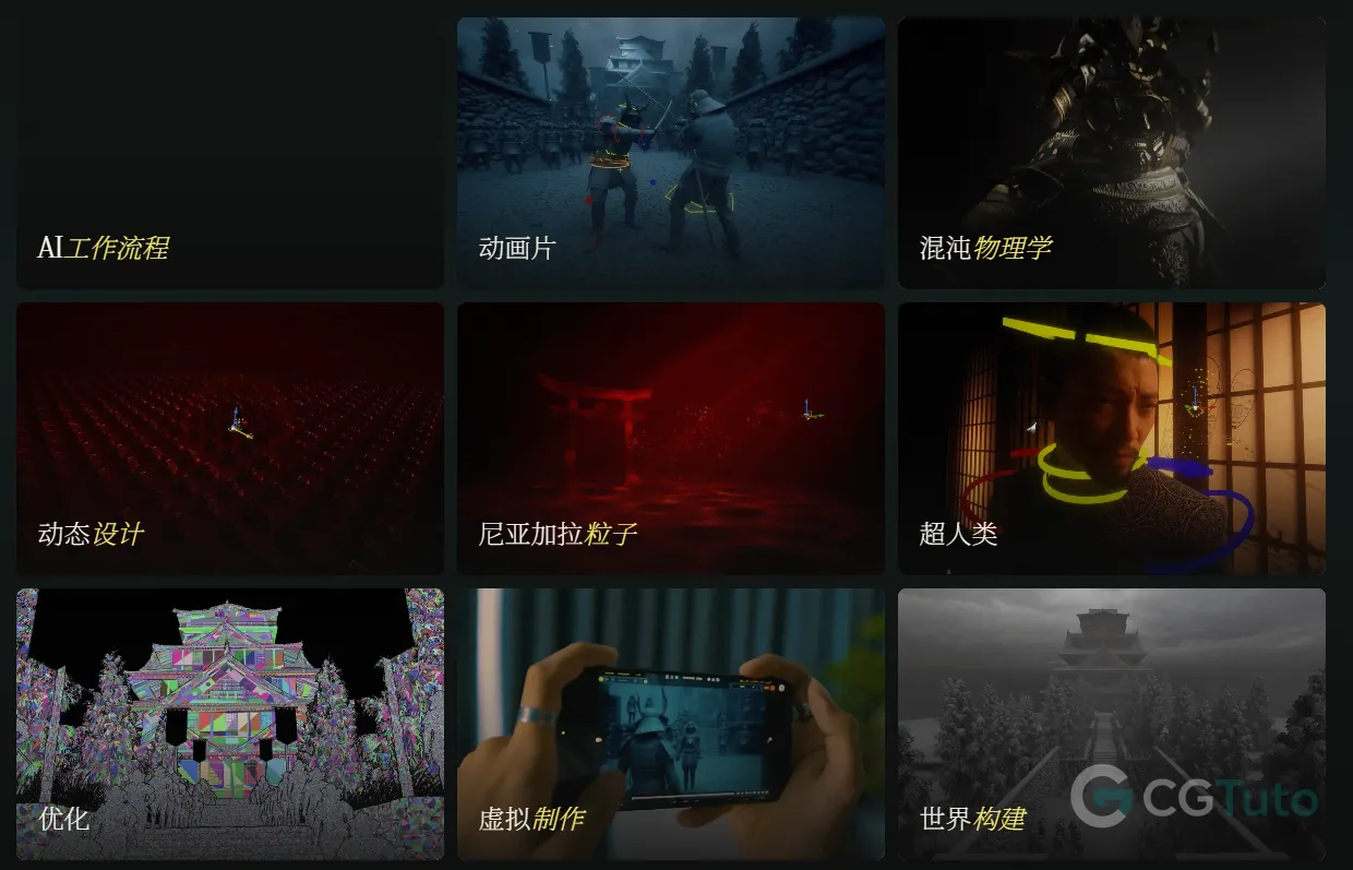 图片[3]-14 天掌握 Unreal Engine：制作电影级镜头-CG Tuto