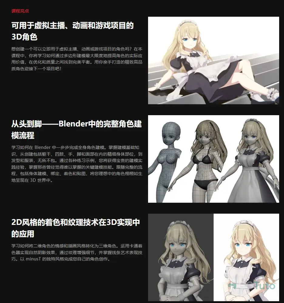 图片[5]-Blender二次元角色全流程-CG Tuto
