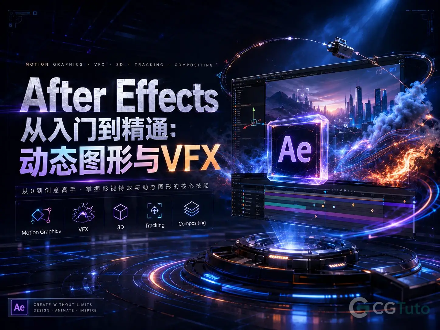 图片[1]-After Effects从入门到精通：动态图形与VFX-CG Tuto