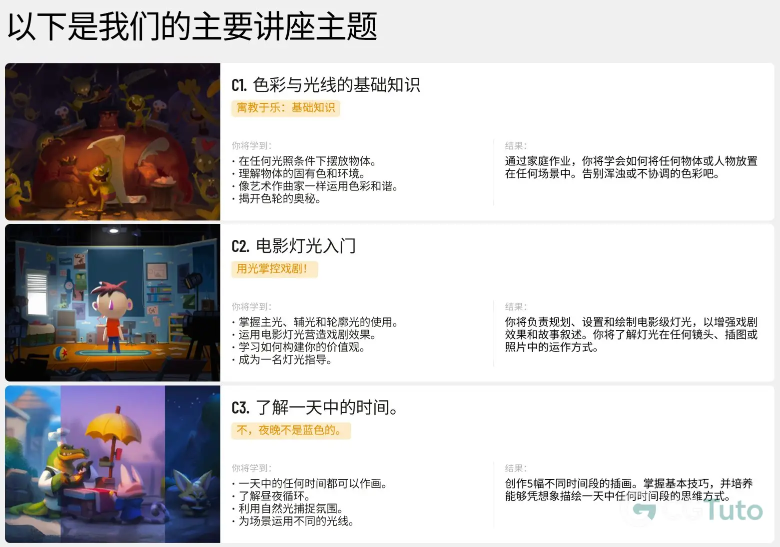 图片[5]-电影感色彩与光影绘画：灯光、氛围与视觉叙事-CG Tuto