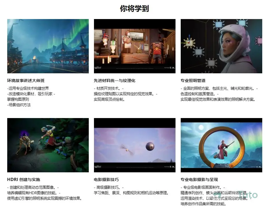 图片[5]-UE5 3A游戏场景：世界构建、材质与电影级灯光-CG Tuto