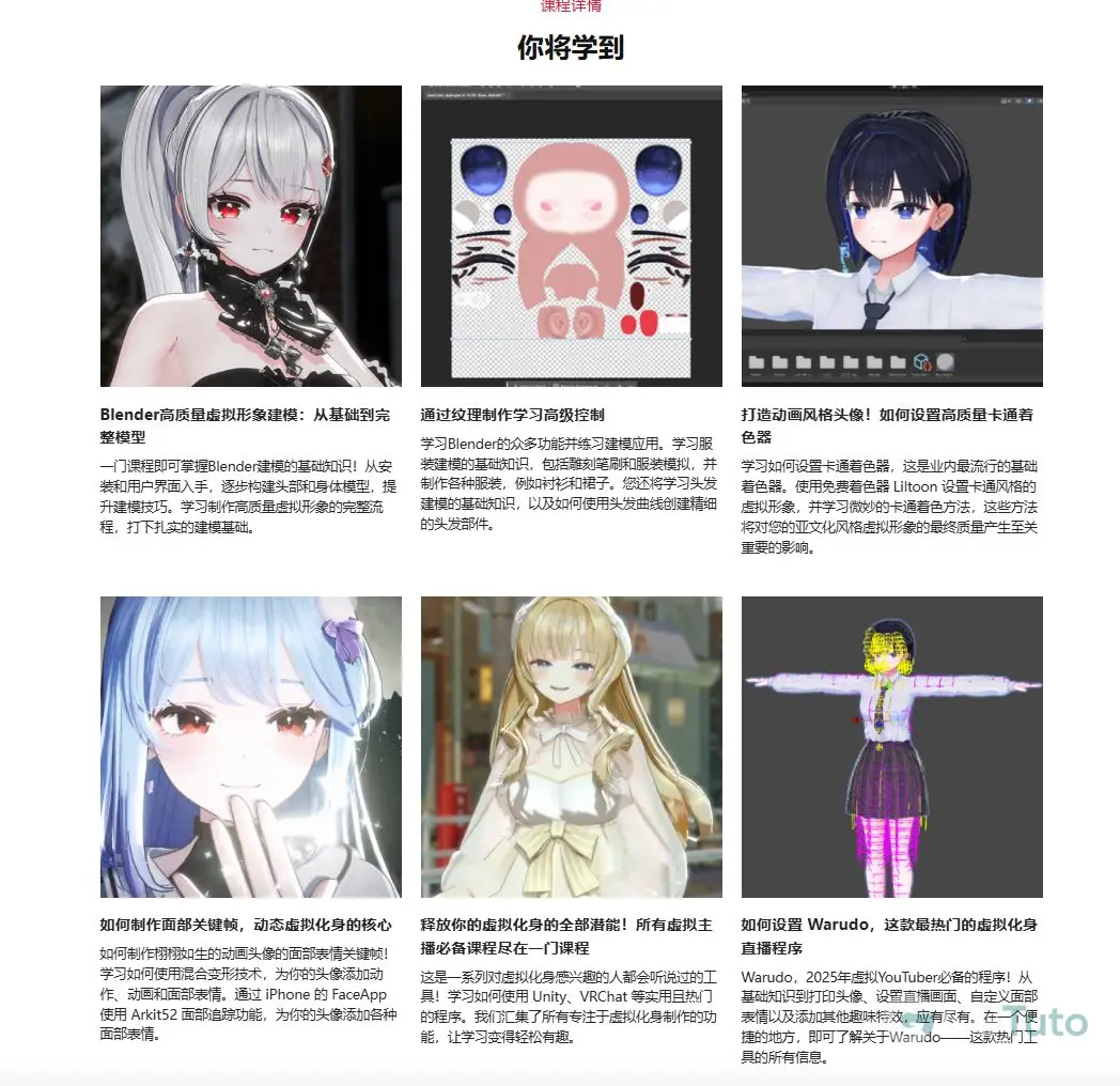 图片[7]-Blender VTuber 虚拟主播形象全流程制作课-CG Tuto