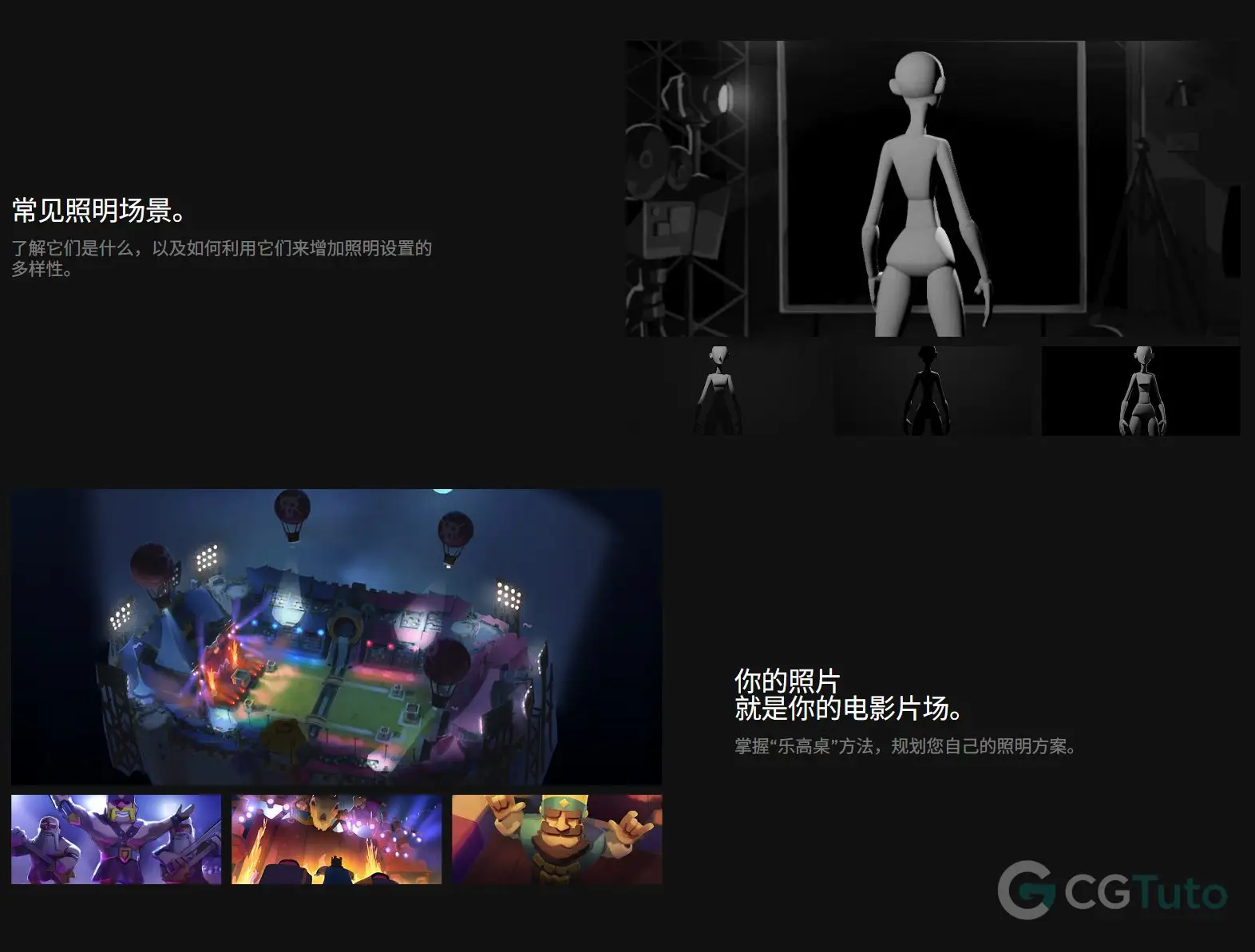 图片[9]-电影感色彩与光影绘画：灯光、氛围与视觉叙事-CG Tuto