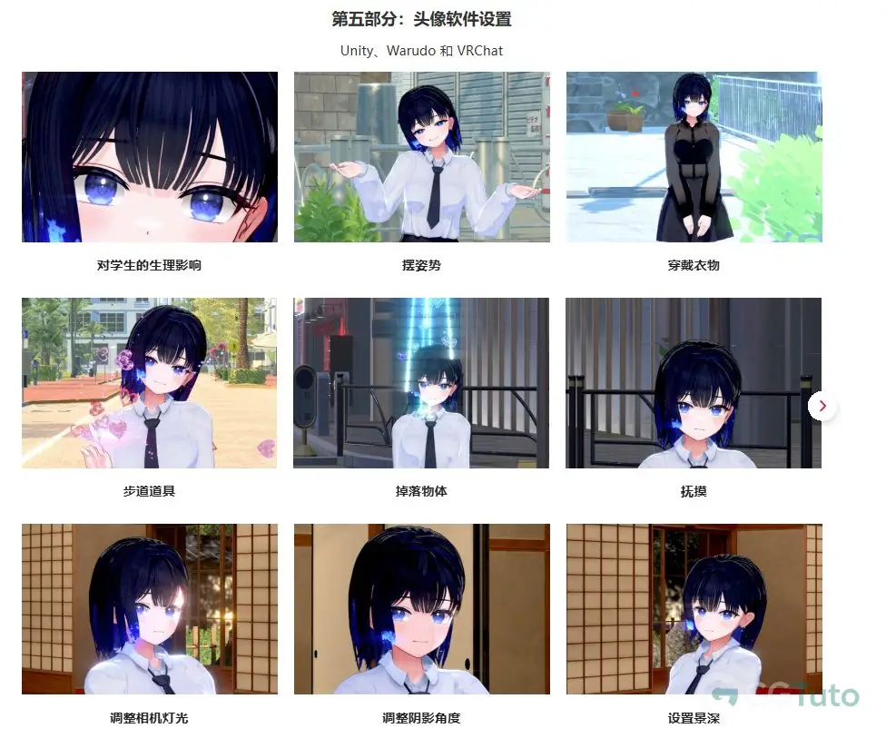 图片[5]-Blender VTuber 虚拟主播形象全流程制作课-CG Tuto