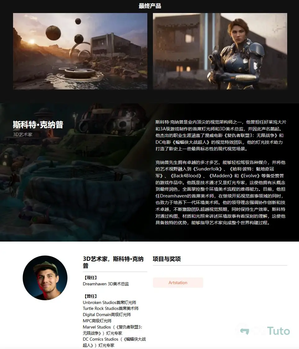 图片[3]-UE5 3A游戏场景：世界构建、材质与电影级灯光-CG Tuto