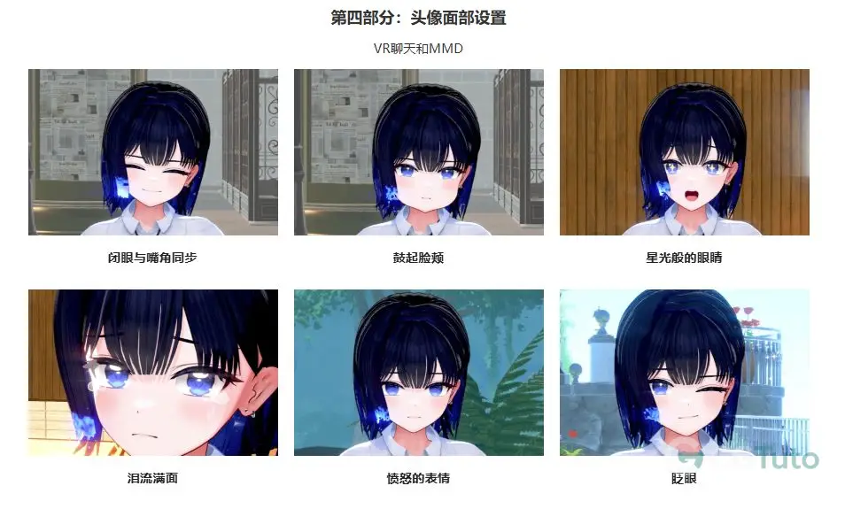 图片[4]-Blender VTuber 虚拟主播形象全流程制作课-CG Tuto