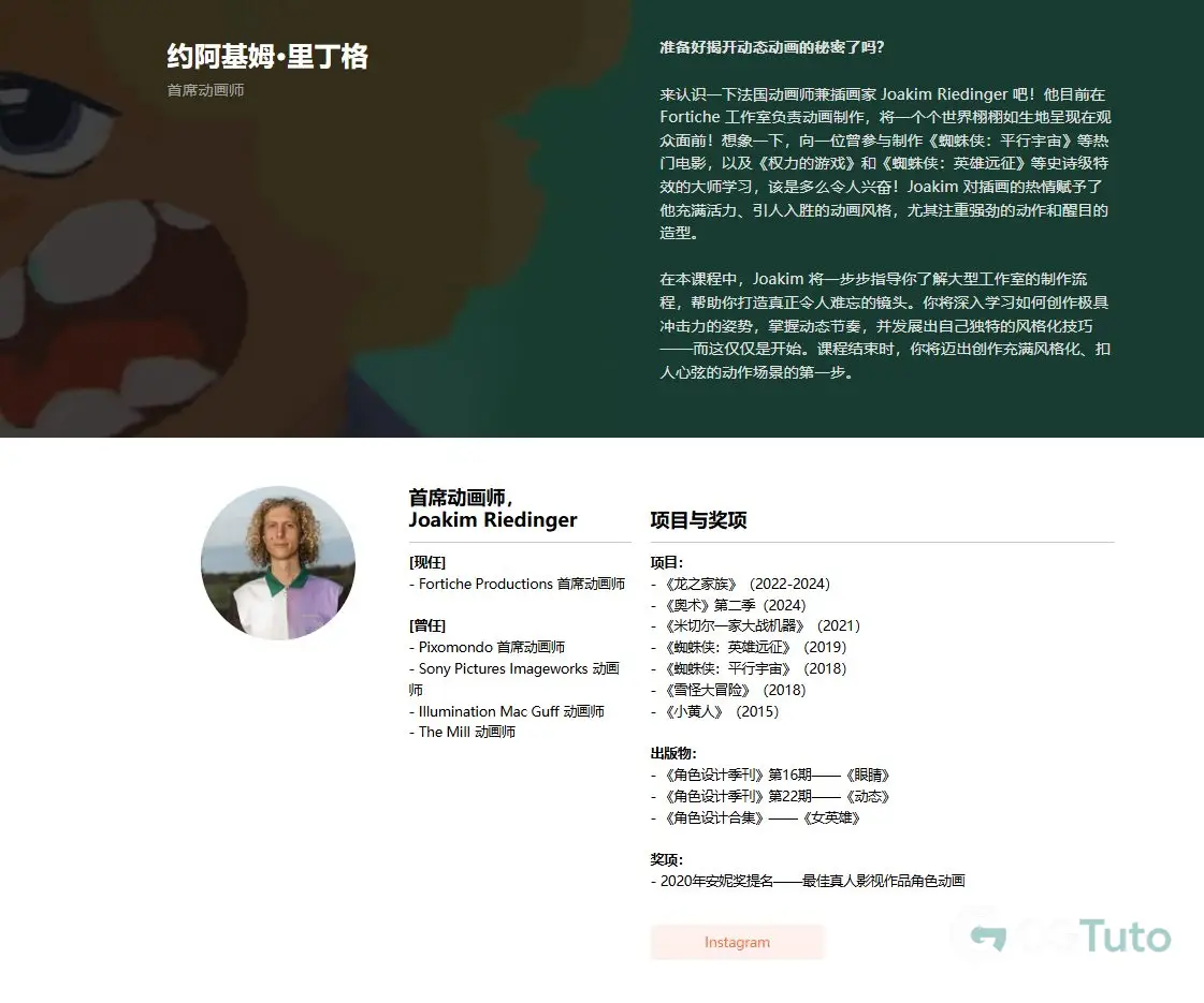 图片[4]-Maya风格化动作动画：打斗场景设计与制作-CG Tuto