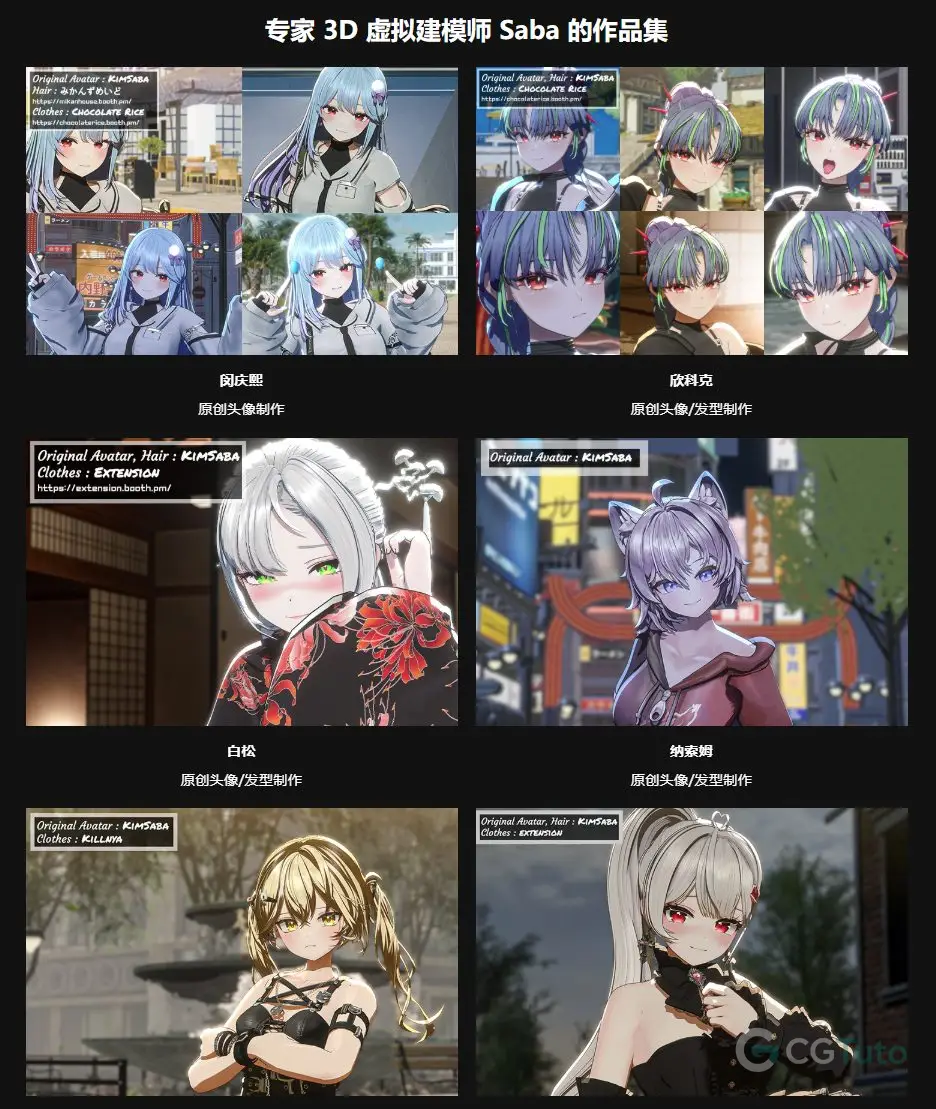 图片[2]-Blender VTuber 虚拟主播形象全流程制作课-CG Tuto
